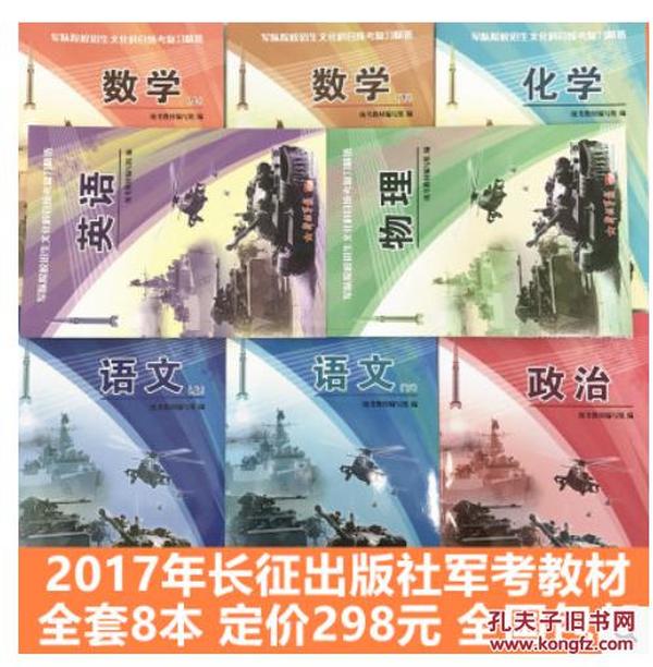 士兵報考軍校最新資訊揭秘，夢想起航的軍校入學指南（2017年）