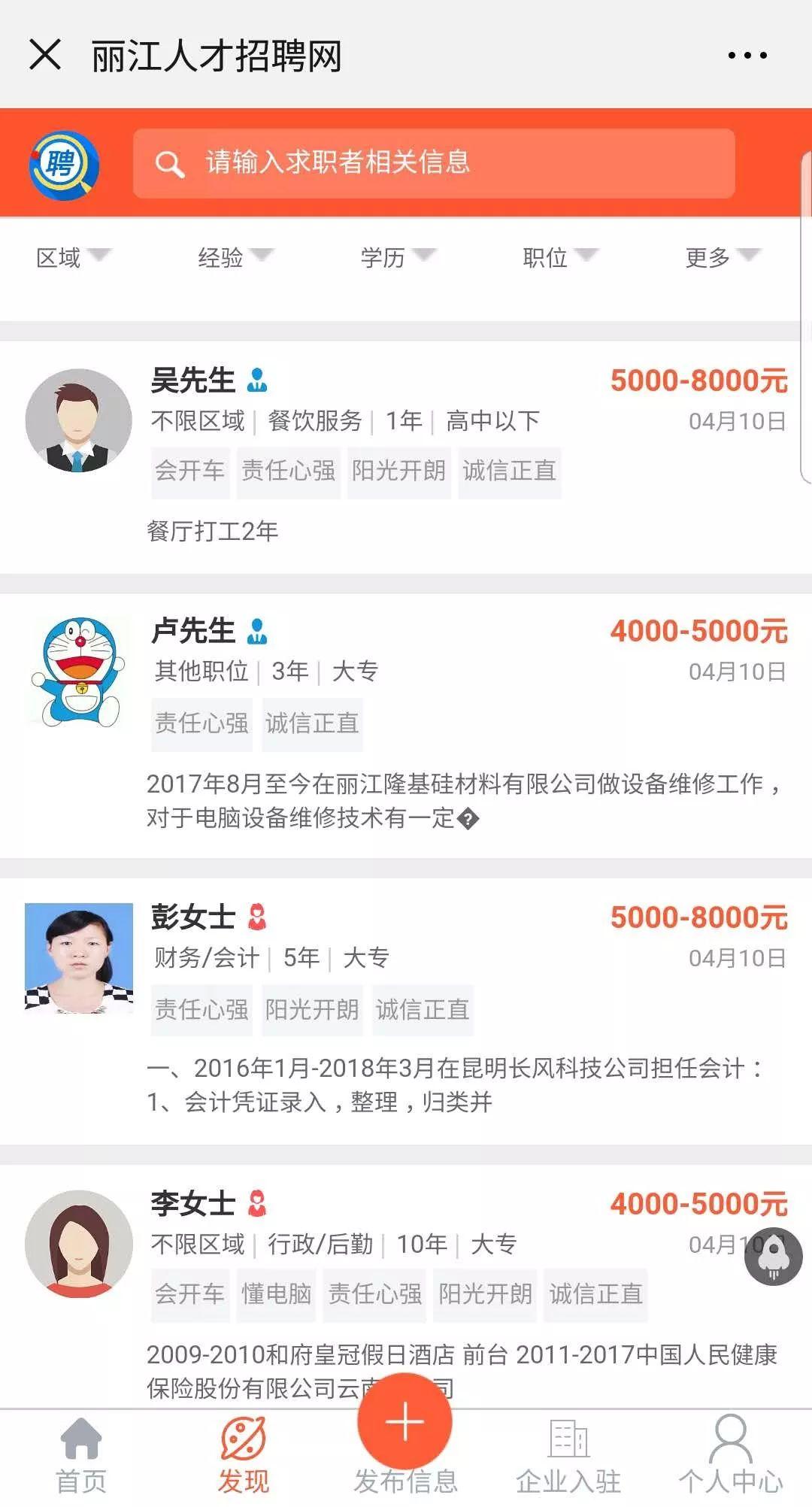 麗江客棧清潔招聘信息,麗江客棧清潔招聘信息，啟程，尋找心靈凈土上的守護者！