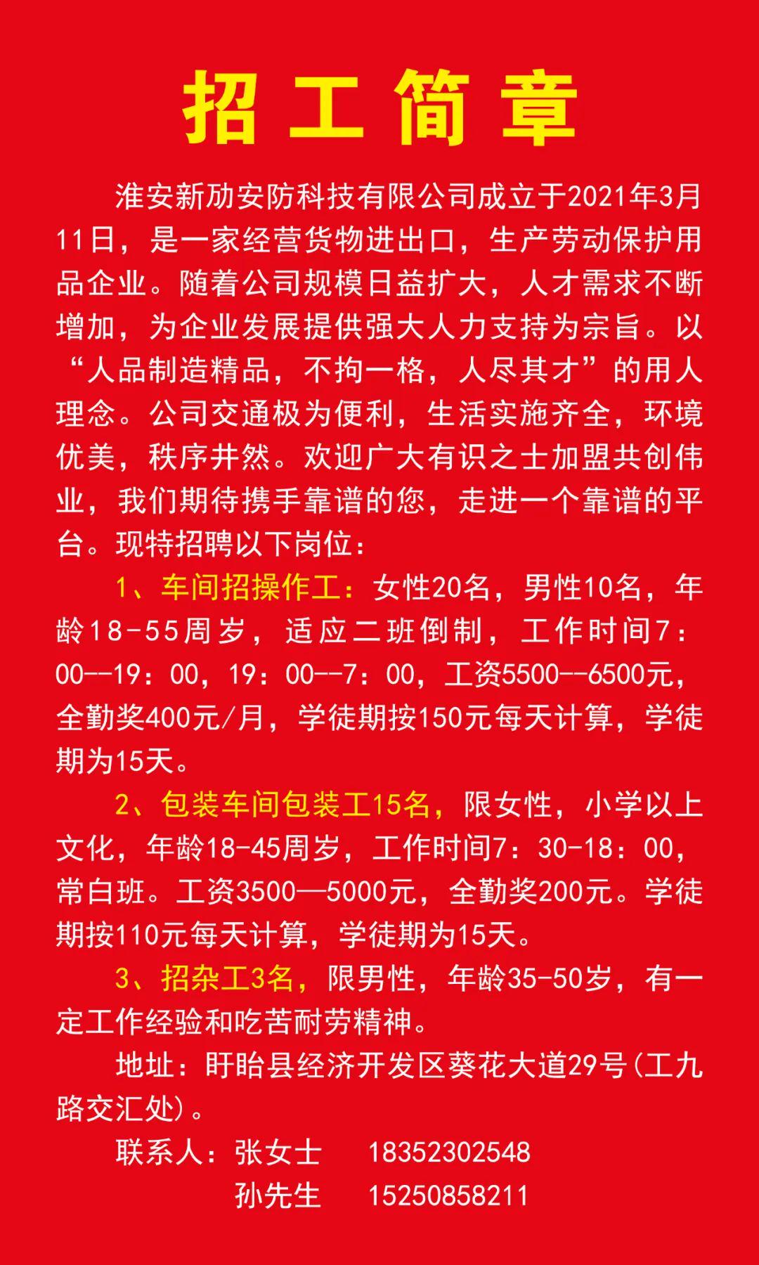 常州最新招工信息匯總，觀點(diǎn)論述與招聘更新