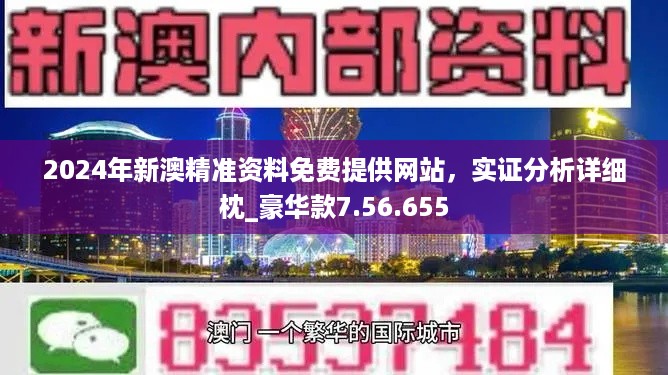 2025新澳門正版免費資本車資料,數(shù)據(jù)導向程序解析_遠程版84.664