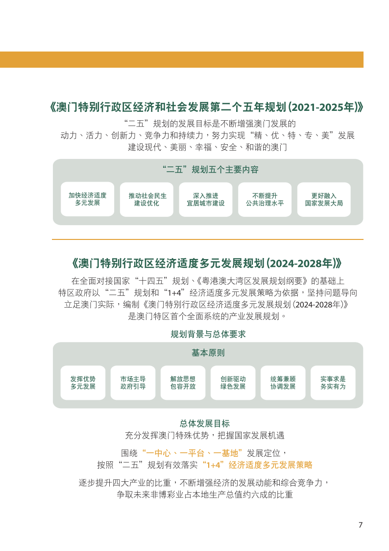 2025澳門開獎(jiǎng)號(hào)碼,高速響應(yīng)計(jì)劃執(zhí)行_家居版97.322