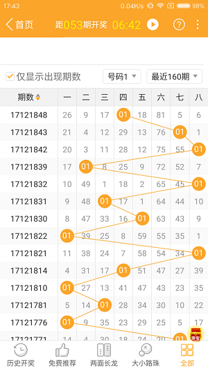 4949澳門特馬今晚開獎53期,瀏覽深度解讀_旅行者版60.451