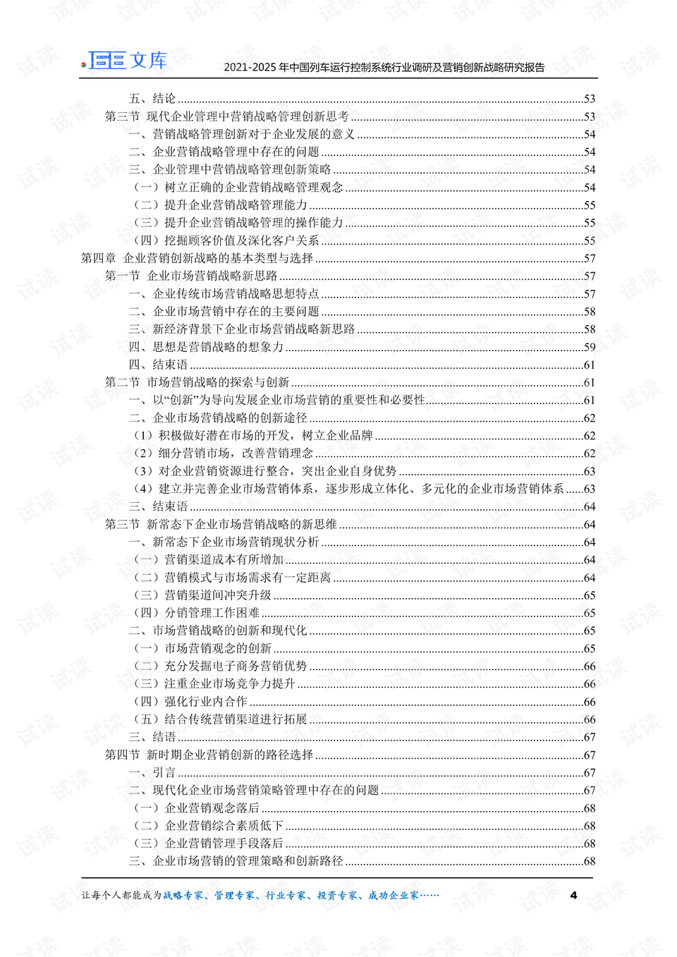 新澳2025正版資料免費公開,創(chuàng)新策略執(zhí)行_兒童版79.367