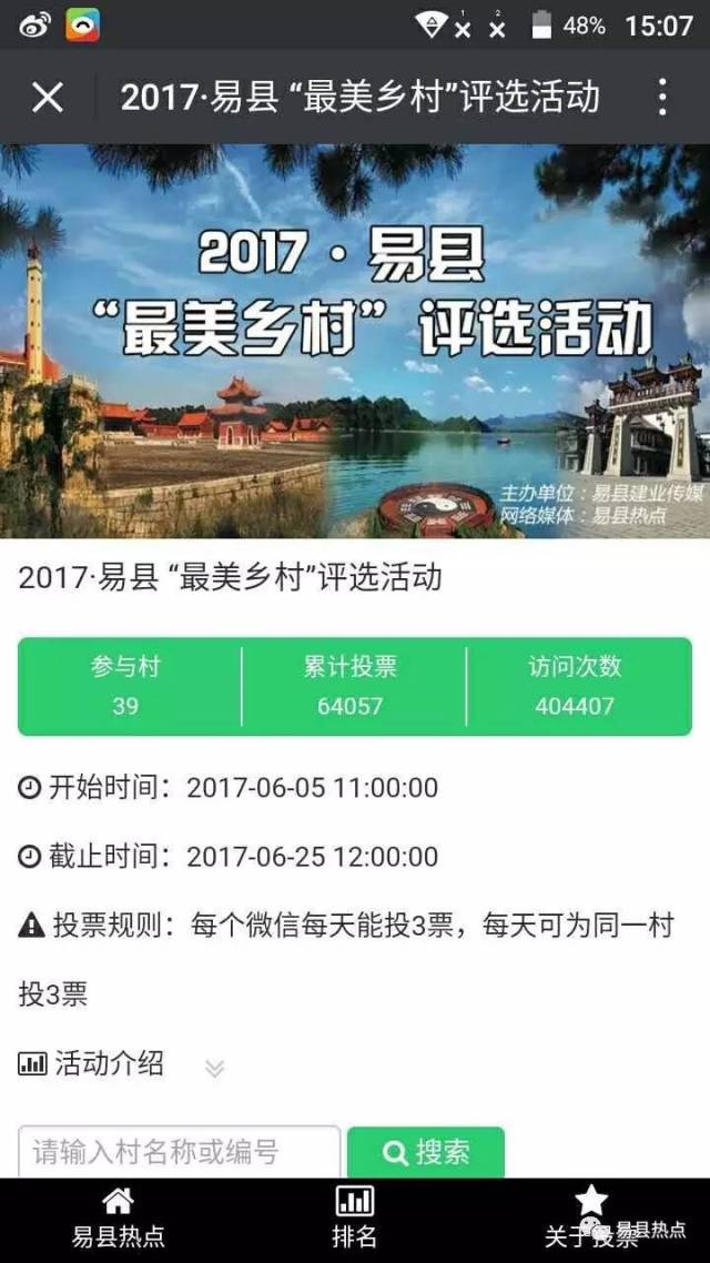 易縣科技新品亮相，感受未來(lái)生活魅力